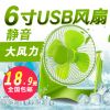 Ventilateur USB - Ref 400550