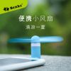 Ventilateur USB - Ref 400637