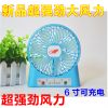 Ventilateur USB - Ref 400645