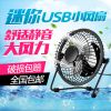 Ventilateur USB - Ref 400647