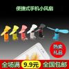 Ventilateur USB - Ref 400665