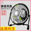 Ventilateur USB - Ref 400672