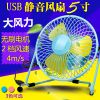 Ventilateur USB - Ref 400700