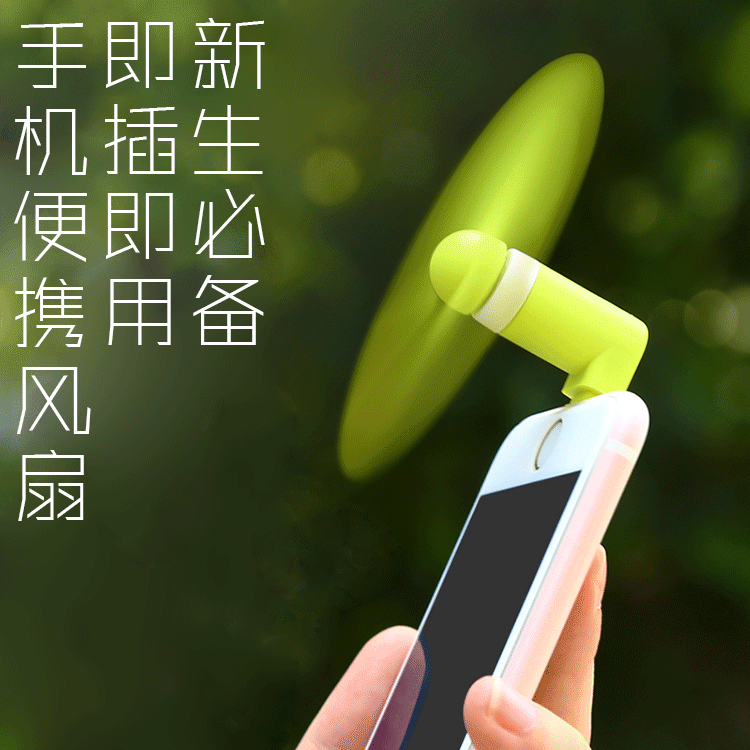 Ventilateur USB - Ref 400720