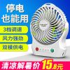 Ventilateur USB - Ref 400734