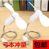 Ventilateur USB - Ref 400776