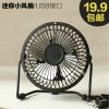 Ventilateur USB - Ref 400829