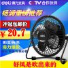 Ventilateur USB - Ref 400841