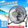 Ventilateur USB - Ref 400844