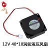 Ventilateur USB - Ref 400862