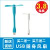 Ventilateur USB - Ref 400904