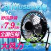 Ventilateur USB - Ref 400914