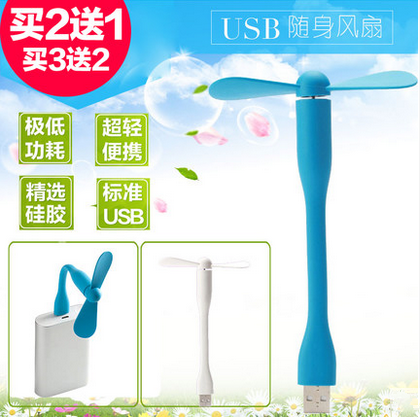 Ventilateur USB - Ref 400977