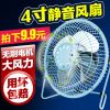 Ventilateur USB - Ref 400978