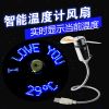 Ventilateur USB - Ref 401010