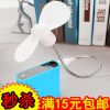 Ventilateur USB - Ref 401011