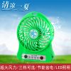 Ventilateur USB - Ref 401034