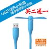 Ventilateur USB - Ref 401047