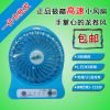 Ventilateur USB - Ref 401060