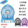 Ventilateur USB - Ref 401096