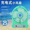 Ventilateur USB - Ref 401102