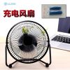 Ventilateur USB - Ref 401149