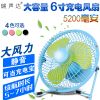 Ventilateur USB - Ref 401153