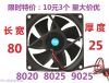 Ventilateur USB - Ref 401178
