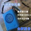Ventilateur USB - Ref 401185