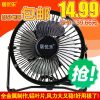 Ventilateur USB - Ref 401202