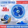 Ventilateur USB - Ref 401222