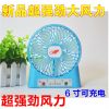 Ventilateur USB - Ref 401234