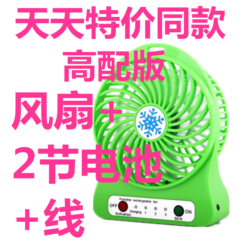 Ventilateur USB - Ref 401260