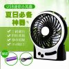Ventilateur USB - Ref 401332
