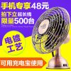 Ventilateur USB - Ref 401363