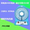 Ventilateur USB - Ref 401367