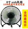 Ventilateur USB - Ref 401390