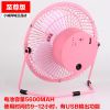 Ventilateur USB - Ref 401420