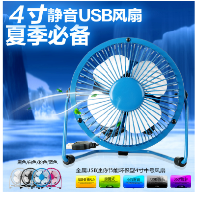 Ventilateur USB - Ref 401490