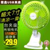 Ventilateur USB - Ref 401544