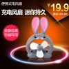 Ventilateur USB - Ref 401560