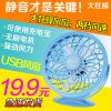 Ventilateur USB - Ref 401591