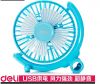 Ventilateur USB - Ref 401603