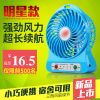 Ventilateur USB - Ref 401611