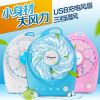 Ventilateur USB - Ref 401613