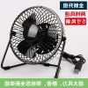 Ventilateur USB - Ref 401644