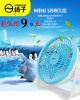 Ventilateur USB - Ref 401657