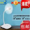 Ventilateur USB - Ref 401705
