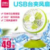 Ventilateur USB - Ref 401712