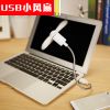 Ventilateur USB - Ref 401744